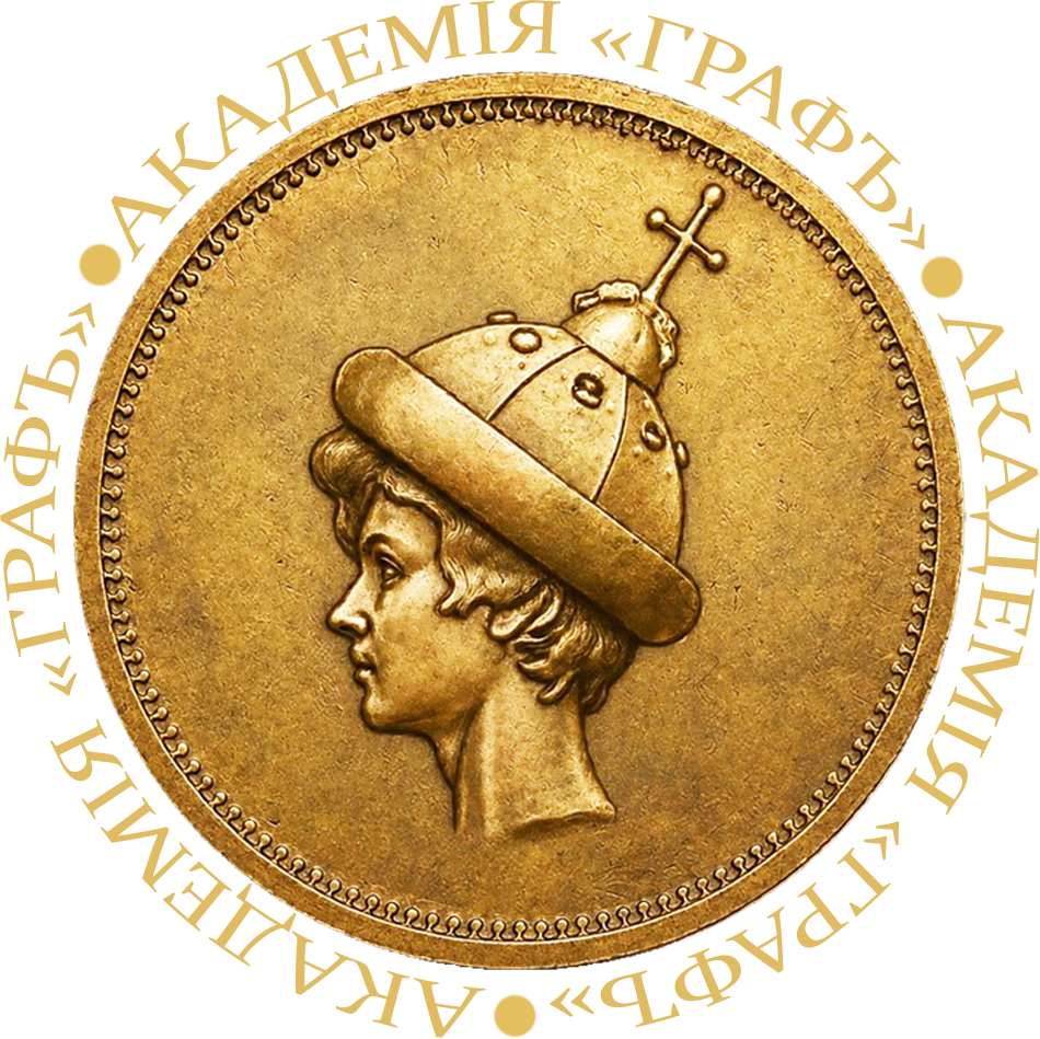 Эмблема Академiи «Графъ»